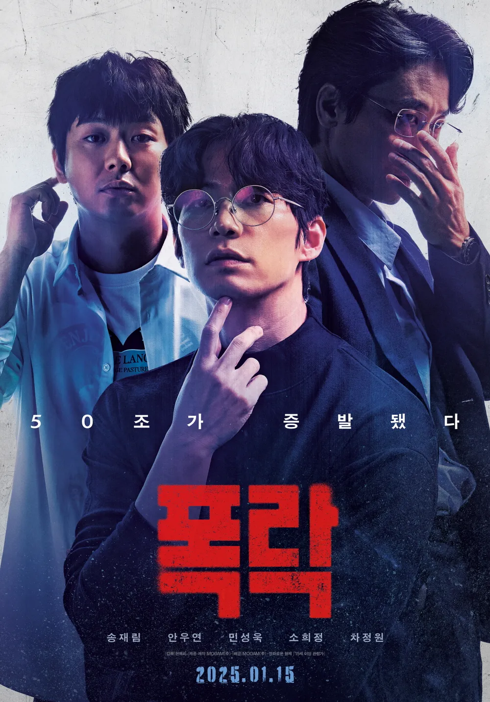 영화 폭락